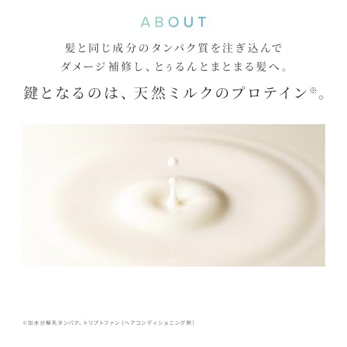 リファ ミルクプロテイン トリートメント詰替え2点セット (ストレート)