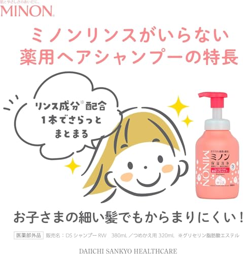 ミノンリンスがいらない薬用ヘアシャンプー 380mL 赤ちゃんから使える 泡タイプ かゆみ フケ 弱酸性 低刺激性 無香料 【医薬部外品】【Amazon.co.jp限定】