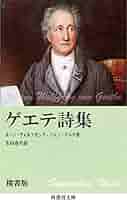 詩聖ゲエテ（シセイ ゲエテ） 詩聖ゲエテ（シセイ ゲエテ） Shigeo Sekito - Vol. I (FULL