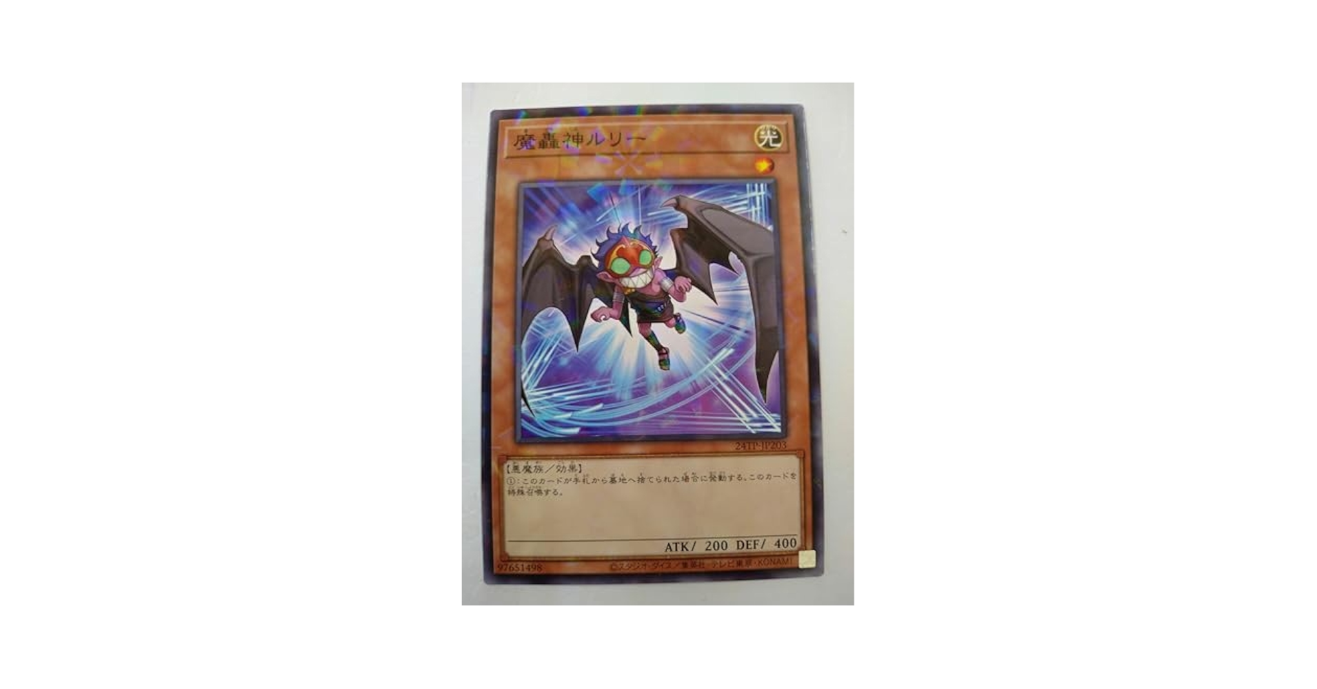 五つ目】 魔轟神ルリー 25th 五つ目】 魔轟神ルリー 25th