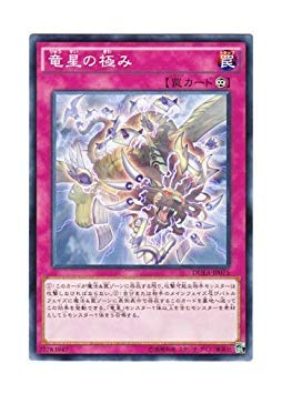 Amazon.co.jp: 遊戯王 日本語版 DUEA-JP075 Yang Zing Unleashed 竜星