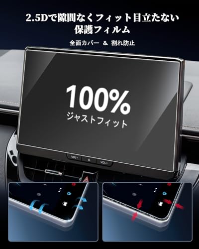 WEIPIN トヨタ カローラクロス 266.7mmナビ用 ガラスフィルム