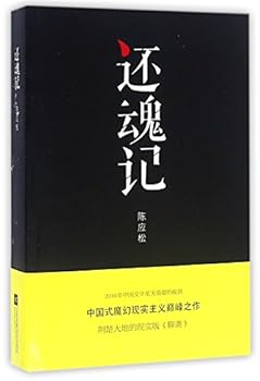Paperback Returning Soul (Chinese Edition) [Chinese] Book