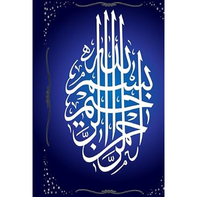 51 Names of Allah
