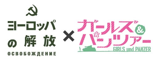 Amazon Com Animation Liberation X Girls Und Panzer Collaboration Dvd Pack Hd Master 5dvds Japan Ltd Dvd Ivcf 5604gp Movies Tv