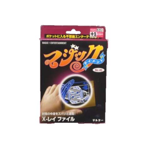 手品 マジック インヤンディバイド X-レイ ファイル など 8点セット 
