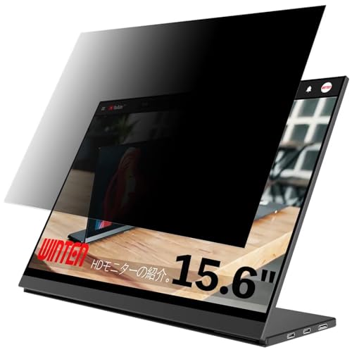 WINTEN WT-156LT4-BK 15.6�C���` 16:9 �Ή� �`�����h�~�t�B���� �v���C�o�V�[�t�B���^�[ �u���[���C�g�J�b�g ���˖h�~ PC �p�\�R�� ���j�^�[ �̂������h�~ ��ʕی� �ی�V�[�g ���E�ȒP ���ʎg�p