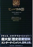 ピューマの影 4309203760 Book Cover
