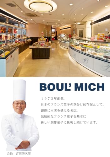 銀座ブールミッシュ フレーズノエル の商品画像 2