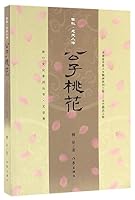Legend of Madam Xi in Spring and Autumn Period (Chinese Edition) 7506390019 Book Cover
