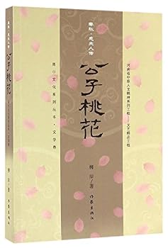 Legend of Madam Xi in Spring and Autumn Period (Chinese Edition)