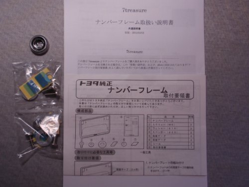 Amazon.co.jp: トヨタ純正ナンバーフレーム（ゴールド加工 フロント 