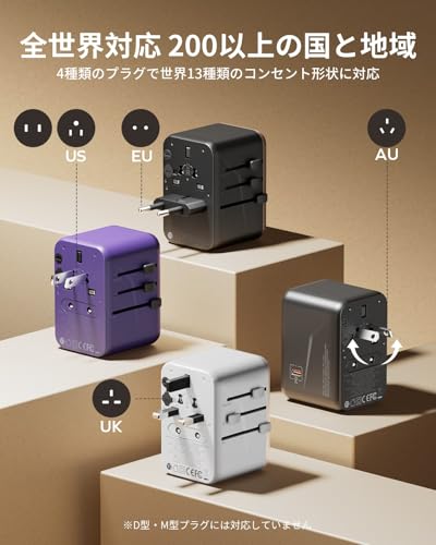 【70W 急速充電】MOMAX 変換プラグ PD 70W GaN 海外用 6台同時充電 3*USB-C PD & 2*USB-A QC &1*ACコンセント 海外コンセント C/BF/O/Aタイプ マルチ変換プラグ 全世界対応 ヨーロッパ/韓国/イギリス/アメリカ/オーストラリアの国に対応