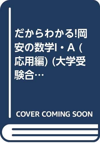 岡安実の作品一覧・新刊・発売日順 - 読書メーター