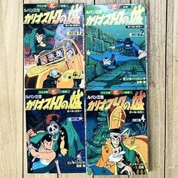 モンキー・パンチ ミラー 掛け鏡 レトロ 超希少品 ルパン三世 Amazon