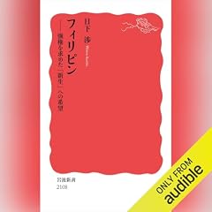 『フィリピン』のカバーアート