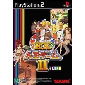 Amazon | EX人生ゲームII アトラス・ベストコレクション | ゲーム