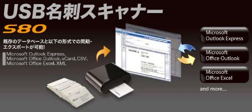 Amazon | YASHICA USB名刺スキャナー S80 | ヤシカ | 名刺スキャナ 通販