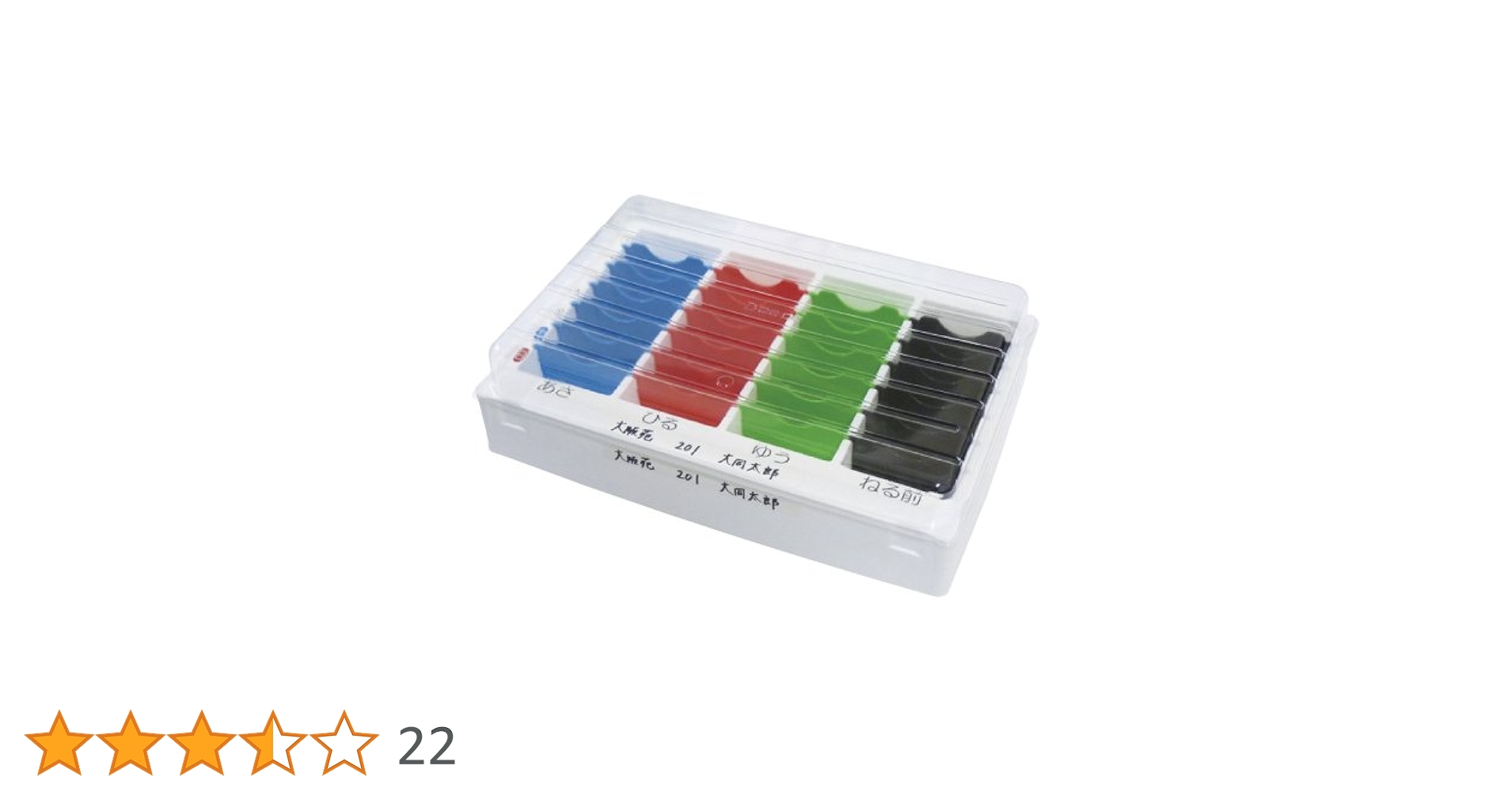 Amazon.co.jp: お薬管理ケース[おくすり仕分薬] 322×222×85mm /8