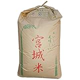 【当日精米】宮城県産