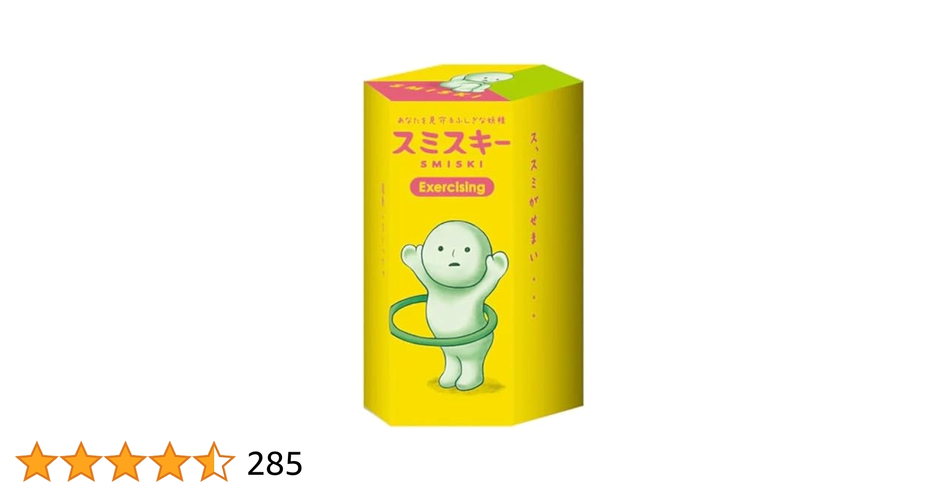 Amazon.co.jp: Smiski Dreams 暗闇で光るフィギュア