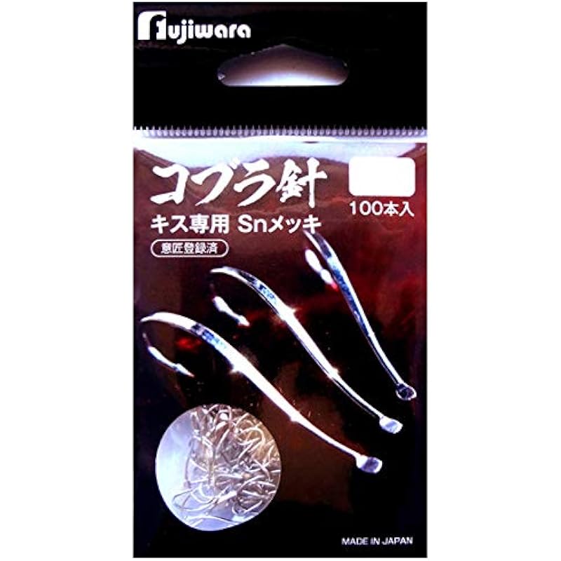 仕掛け ト送料込 フジワラ コブラ針 Snメッキ 5号 Dk8sjd5zui Www Meatandco It