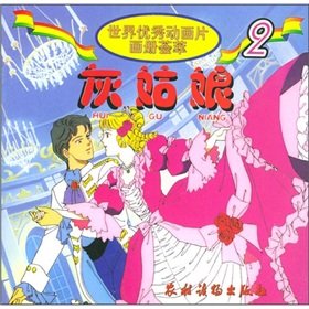 World excellent animated pictures of meta 2: Cinderella
