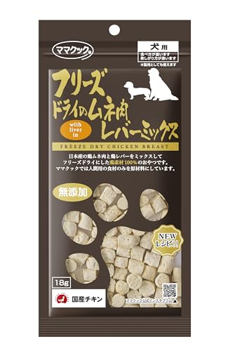 ママクック 犬 おやつ フリーズドライのムネ肉レバーミックス犬用 18g 国産 チキン 無添加