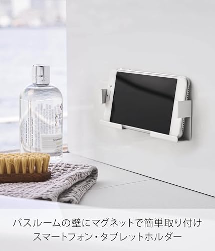 山崎実業(Yamazaki) マグネットバスルームタブレットホルダー ミスト ホワイト 約W5.2XD2.5XH5cm ミスト 挟んで固定 様々なサイズに対応可 4983