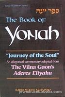 Journey of the Soul: The Vilna Gaon on Yonah/Johan: An Allegorical Commentary Adapted from the Vilna Gaon's Aderes Eliyahu (Artscroll Judaica Classics) 1578191610 Book Cover
