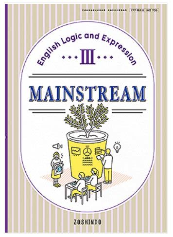 MAINSTREAM English Logic and Expression III [論III 709] | 山本 