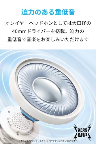 Anker Soundcore H30i (Bluetooth 5.3 ワイヤレス オンイヤーヘッドホン)【最大70時間音楽再生 / 軽量設計/ワイヤレス・有線接続/マルチポイント対応/通話対応】オフホワイト