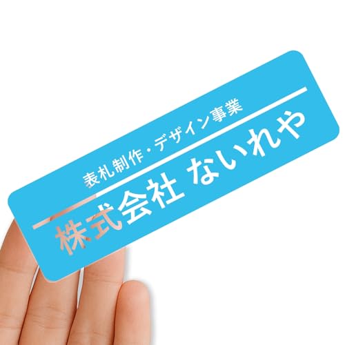 【クリアタイプ】オリジナルステッカー 表札 クリアステッカー 文字シール 透明背景 透明文字 名入れ 社名 店舗名 オーダーメイド オリジナル ポスト お名前シール 看板 窓 車 注意喚起 福祉 1枚から 横書き 2行 住所 電話番号 UV印刷 防水 屋外