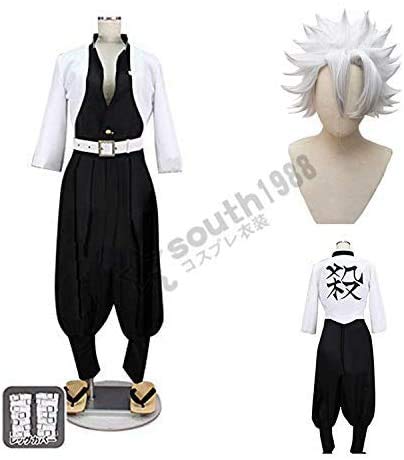 Amazon.co.jp: 完全セット コスプレ衣装 鬼滅の刃 不死川 実弥（しなず