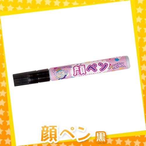 フェイスペイント ペンの通販 価格比較 価格 Com