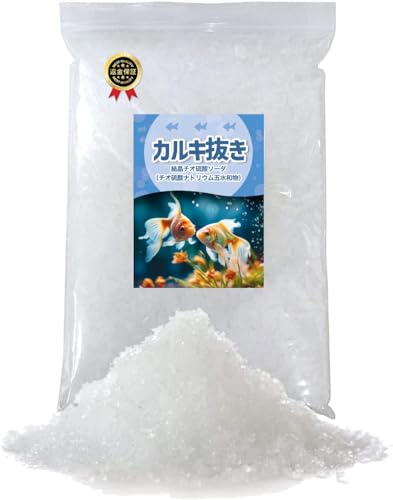 カルキ抜き(塩素除去・ハイポ) 結晶チオ硫酸ナトリウム 5kg メダカ 金魚 水槽 プール 温浴施設
