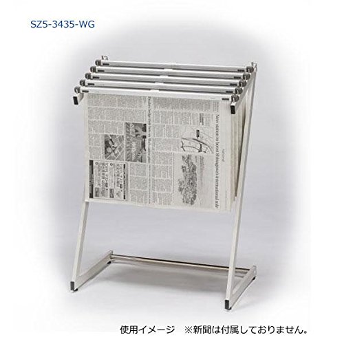 Amazon | ナカキン 新聞架 5本掛 SZ5-3435-WG | 新聞・雑誌架 | 文房具