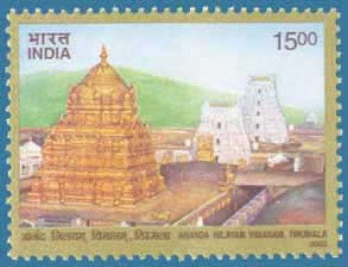 India 2002 Tirupati Tirumala Ananda Vimana Nilayam Temple Religion Hinduism Stamp Stampbazar