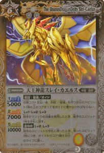 Amazon.co.jp: バトルスピリッツ【天王神龍スレイ・カエルス】【Mレア