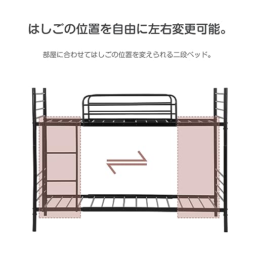 SCHGKOY 二段ベッド ロフトベッド ベッドパイプ シングル 分割可能 パイプ 頑丈 はしご 左右入れ替え可能 金属製 業務用二段ベッド 社員寮 耐震 学生寮 子供 高級 ブラック [4]