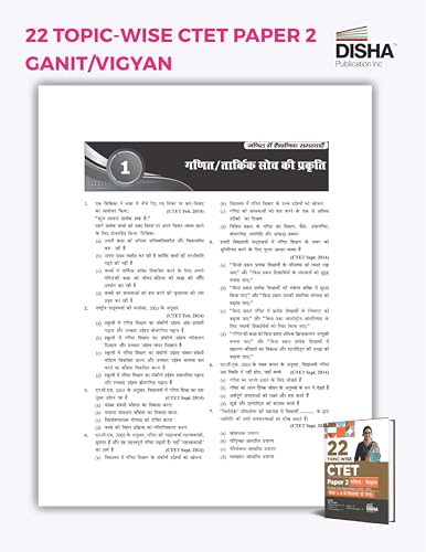Image of 22 TW CTET Paper 2 Ganit & Vigyan Class 6 - 8 Hnd Edn-525