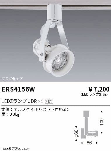 Amazon | ENDO LEDスポットライト 配線ダクトレール用 LEDZ
