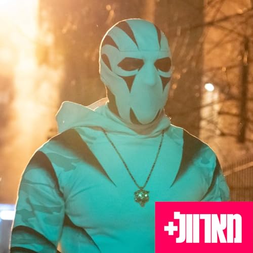 『185 - דרדוויל: נולד מחדש, פרק שני』のカバーアート