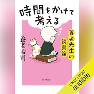 『時間をかけて考える』のカバーアート