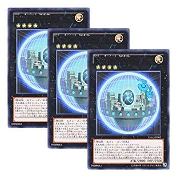 Amazon.co.jp: 3枚 遊戯王 日本語版 LVAL-JP082 No.36 先史遺産－超