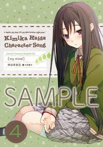 Amazon いますぐお兄ちゃんに妹だっていいたい キャラクターソングcd 拝田希実花 ミュージック ミュージック