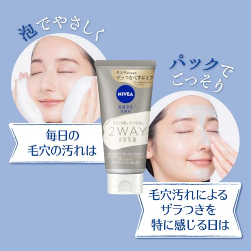 ニベア 2WAY 美容 洗顔 120g の商品画像 3