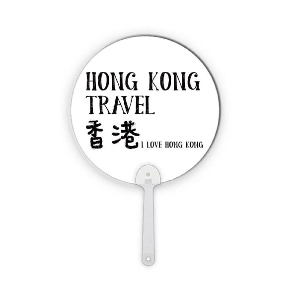Éventail rond portable pour offrir un souvenir de Hong Kong