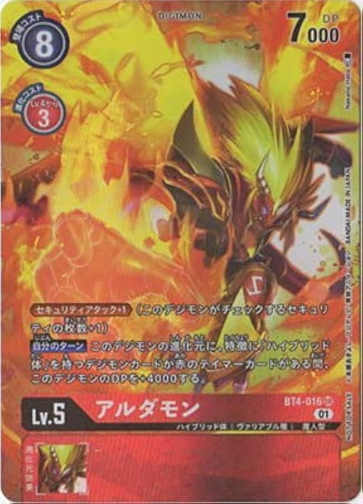 デジモンカード アルダモン SR | www.scoutlier.com