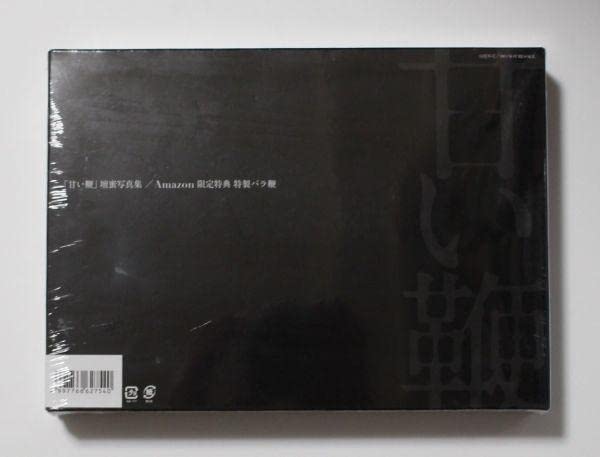 Amazon.co.jp: 壇蜜 グラビア 写真集 甘い鞭 特製バラ鞭 付き 生写真  